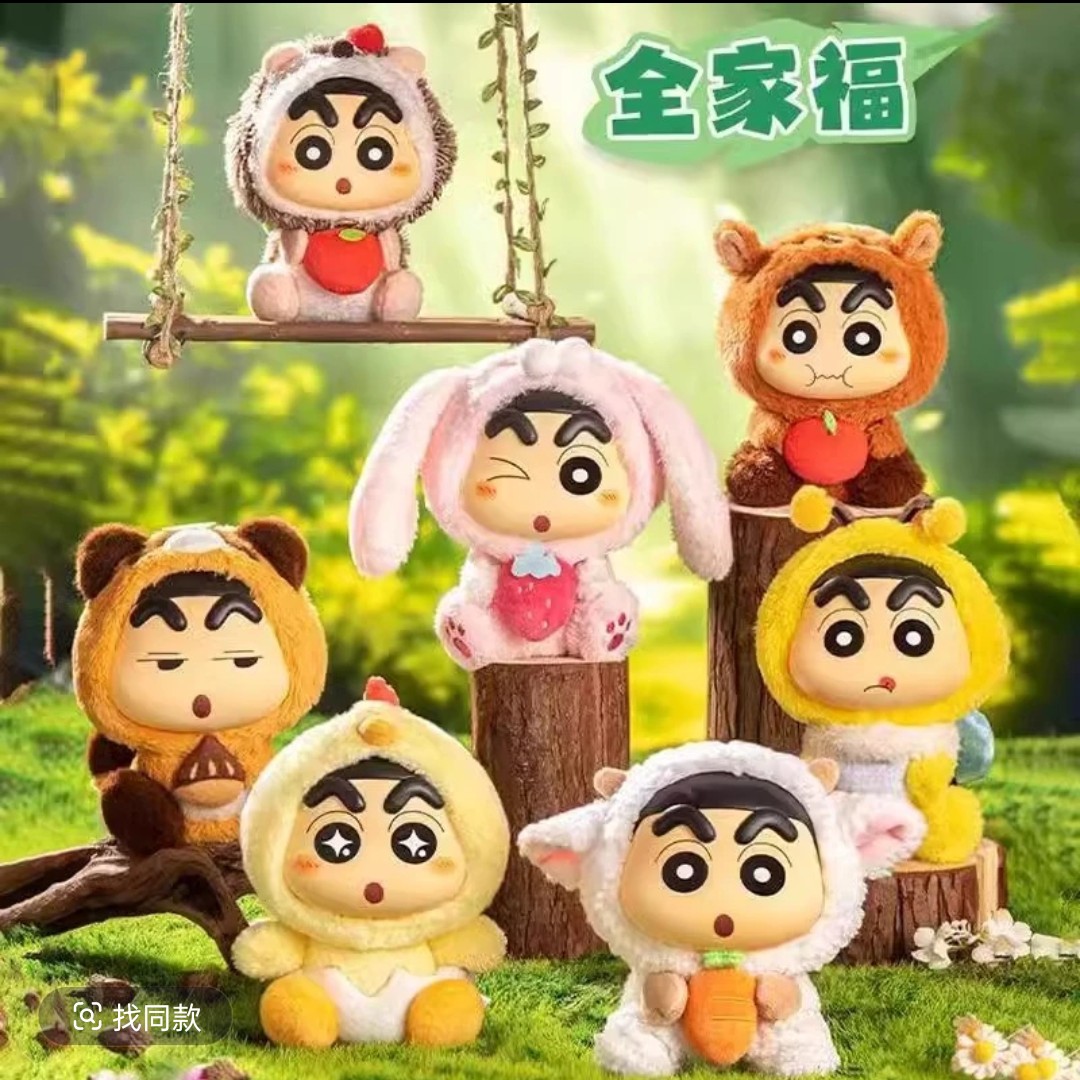 德国进口灵动创想蜡笔小新Q萌动物毛绒盲盒搪胶公仔玩偶摆件女生