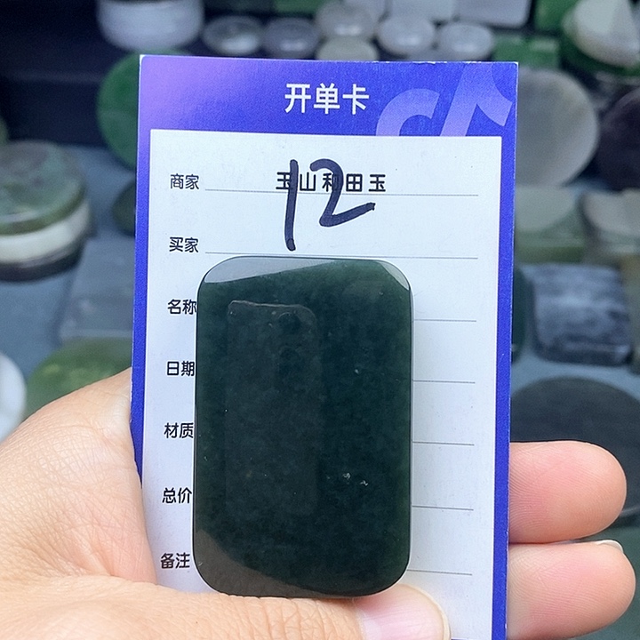 和田玉珠宝半成品未镶嵌