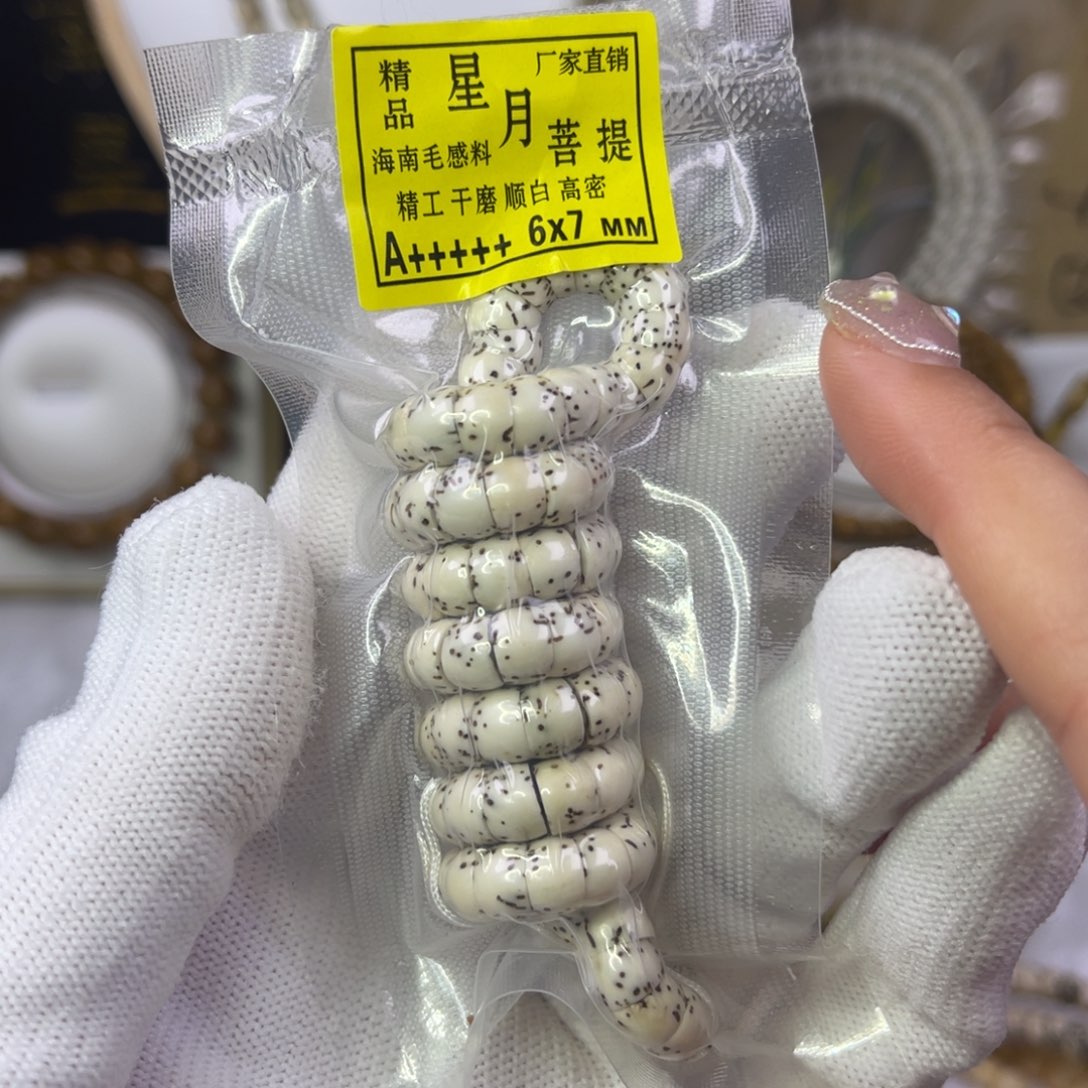 星月菩提吊坠7原生态大肠