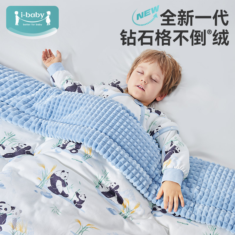 ibaby豆豆毯儿童睡被恒温宝宝安抚豆豆被四季毛毯婴幼儿秋冬厚被