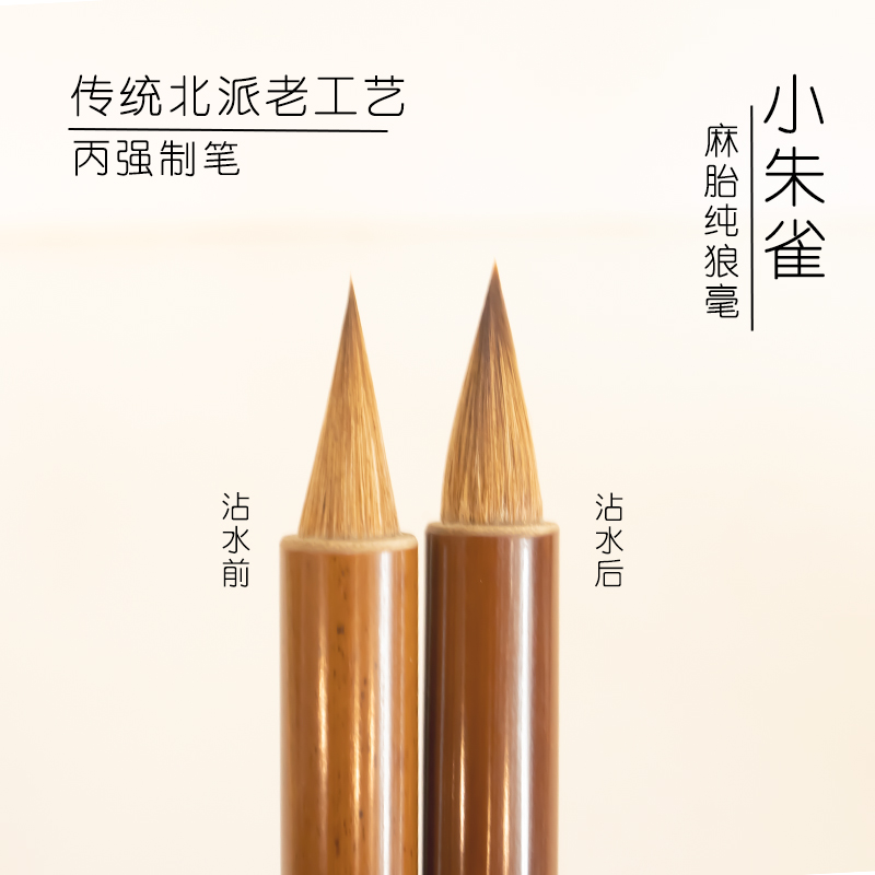 小朱雀口径0.7出锋1.8   麻胎纯狼