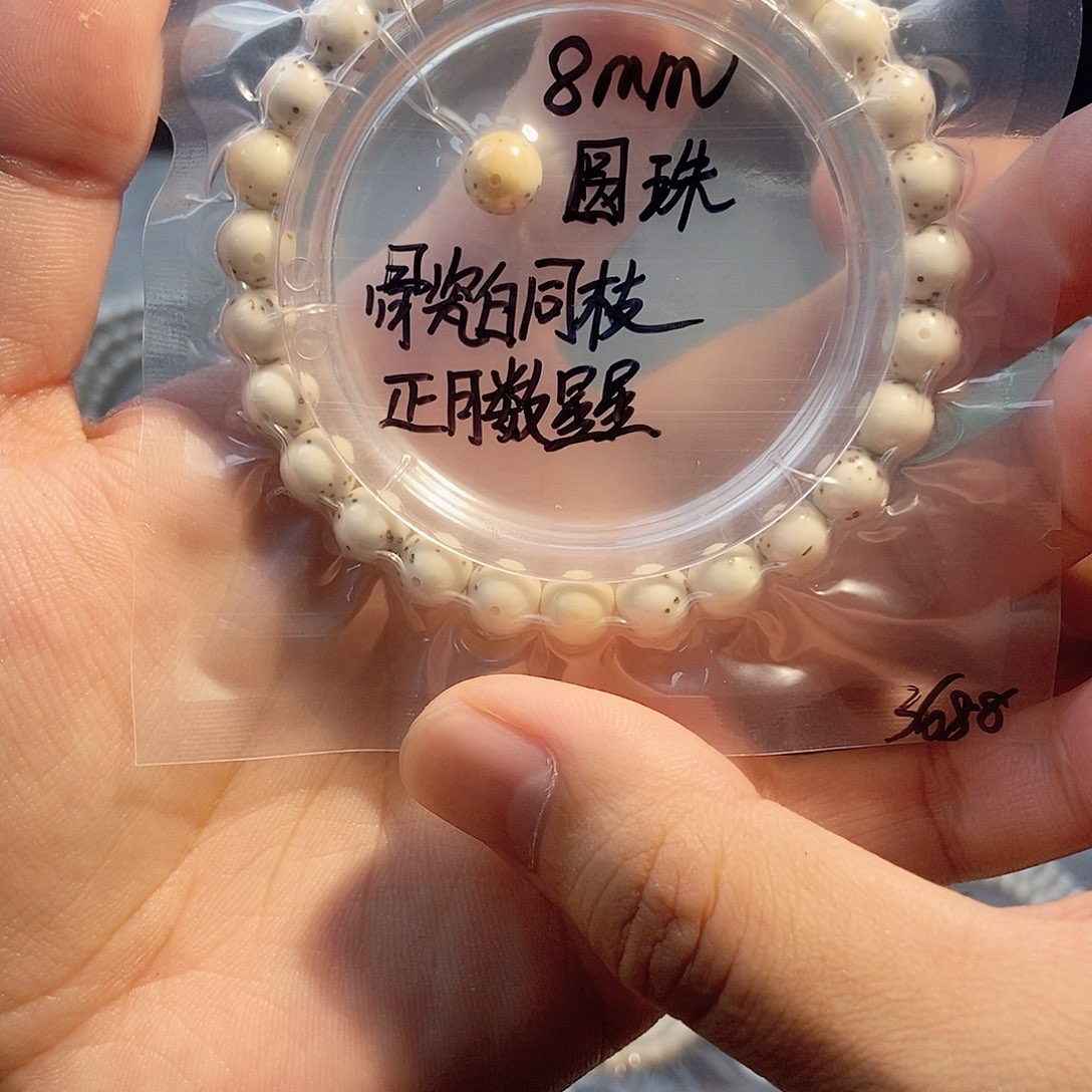 拂***古星月菩提吊坠星月