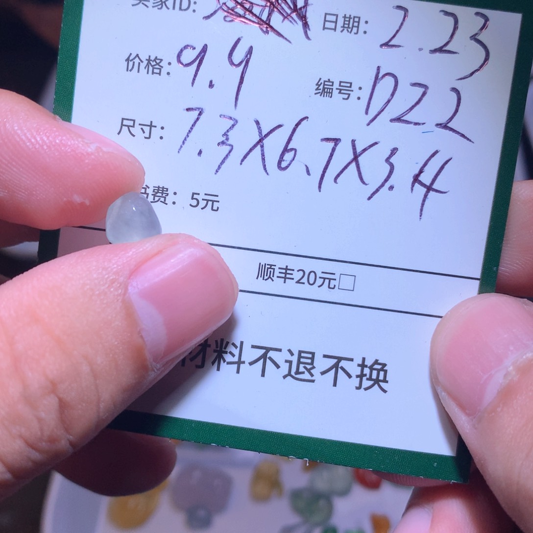 定制翡翠未镶嵌T***?材料