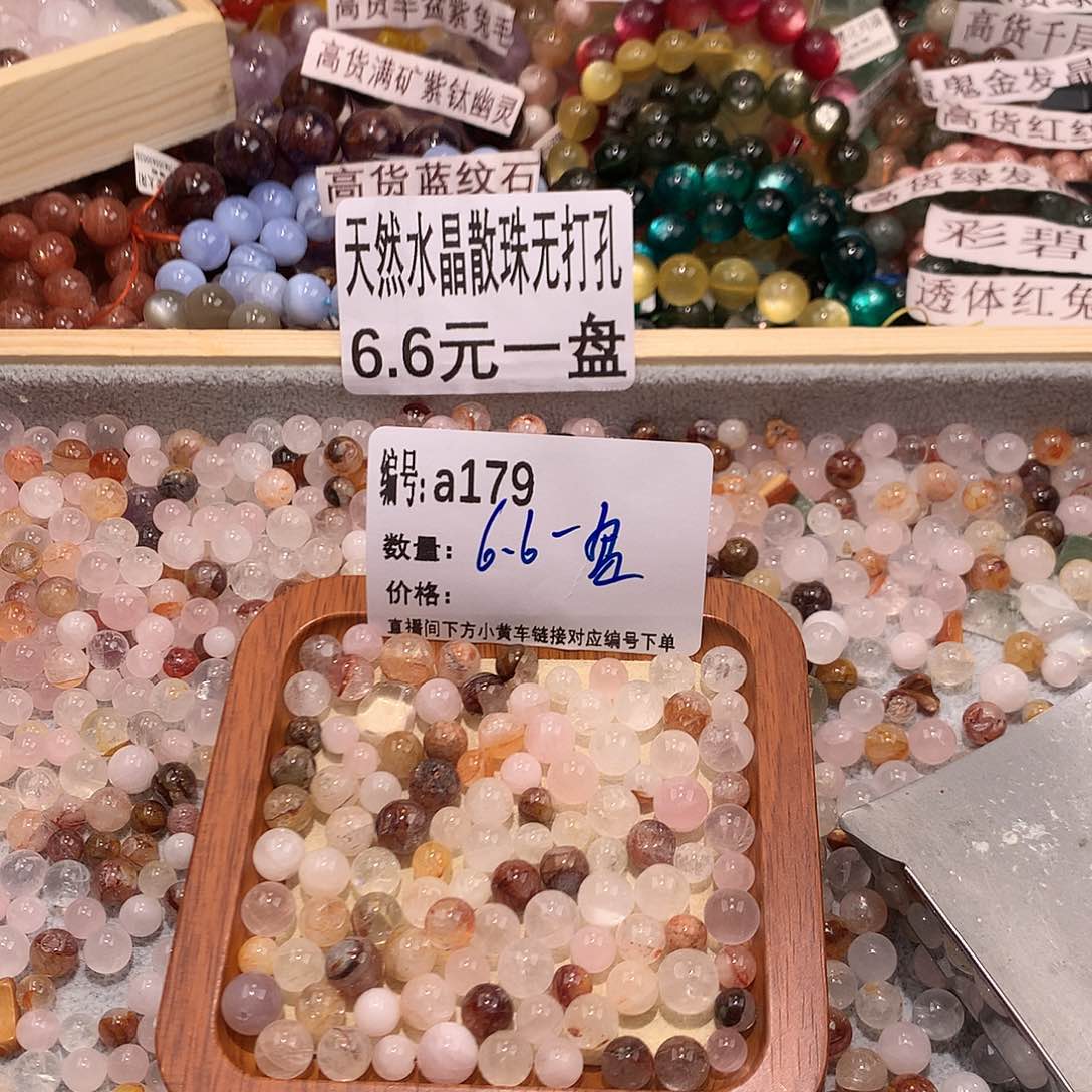 未镶嵌手串水晶179@……