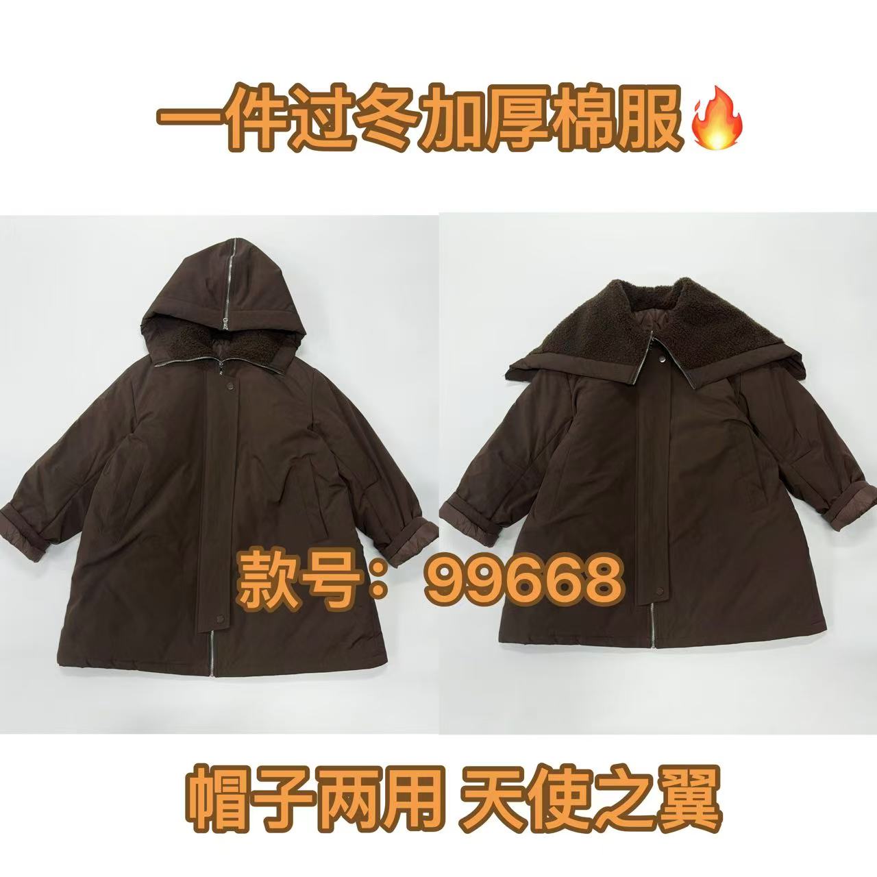【娜娜推荐】99668潮牌设计师中长款加厚棉服连帽A字派克服外套