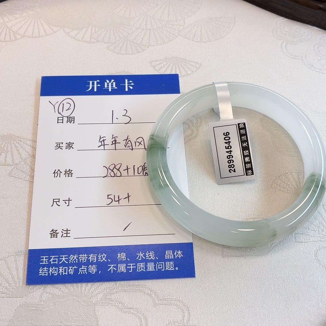 年***风石英质玉未镶嵌手镯