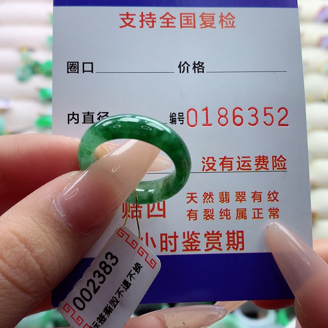 翡翠戒指未镶嵌15号
