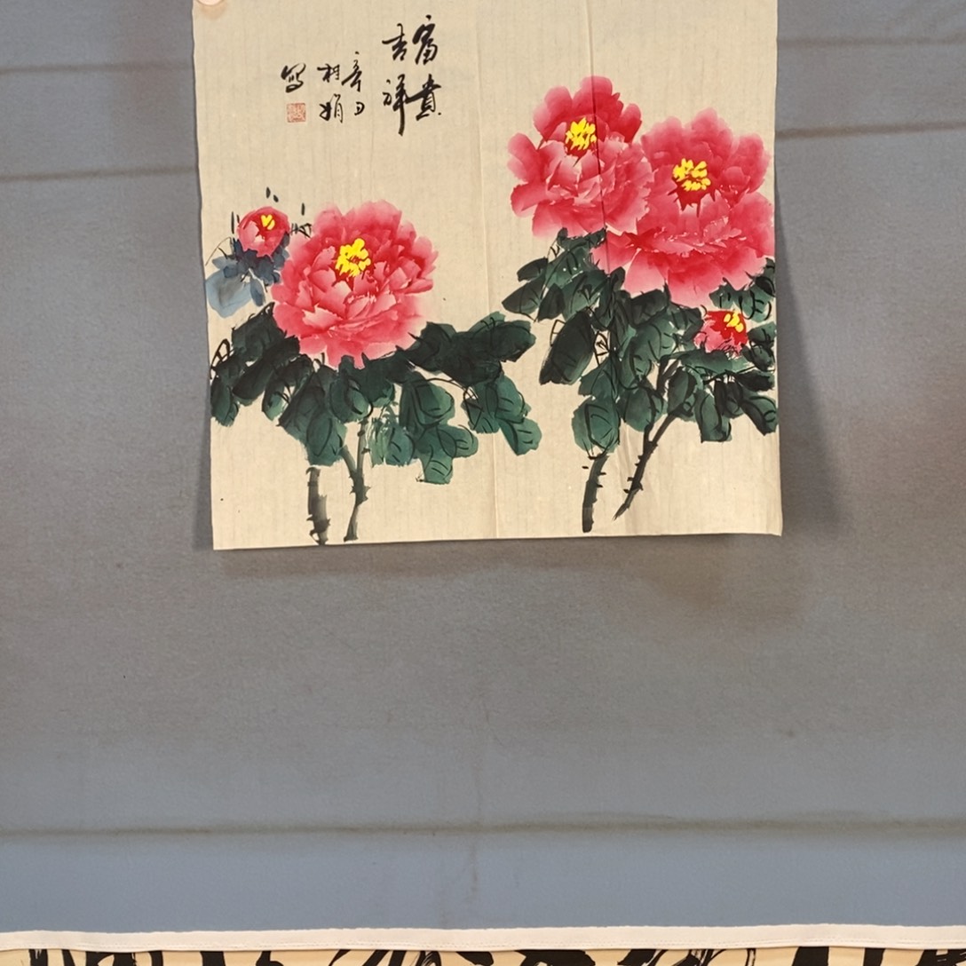 国画521牡丹花盛开的时候