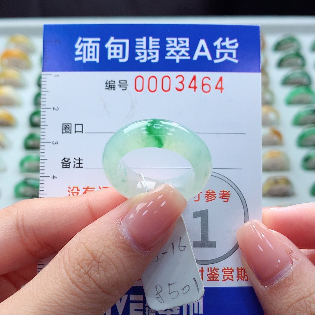 未镶嵌戒指翡翠15.16号