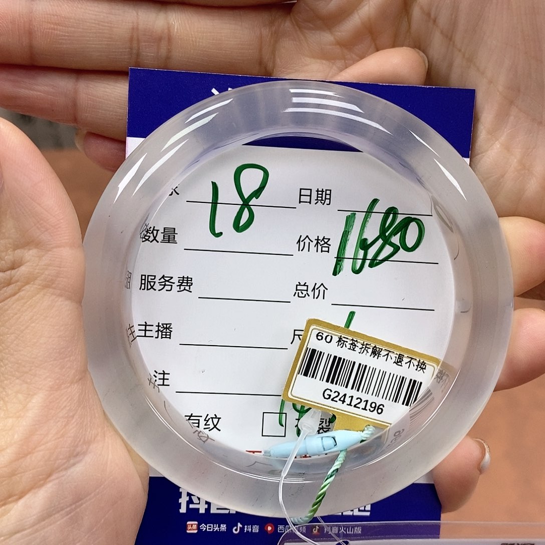 石英质玉手镯未镶嵌?*?