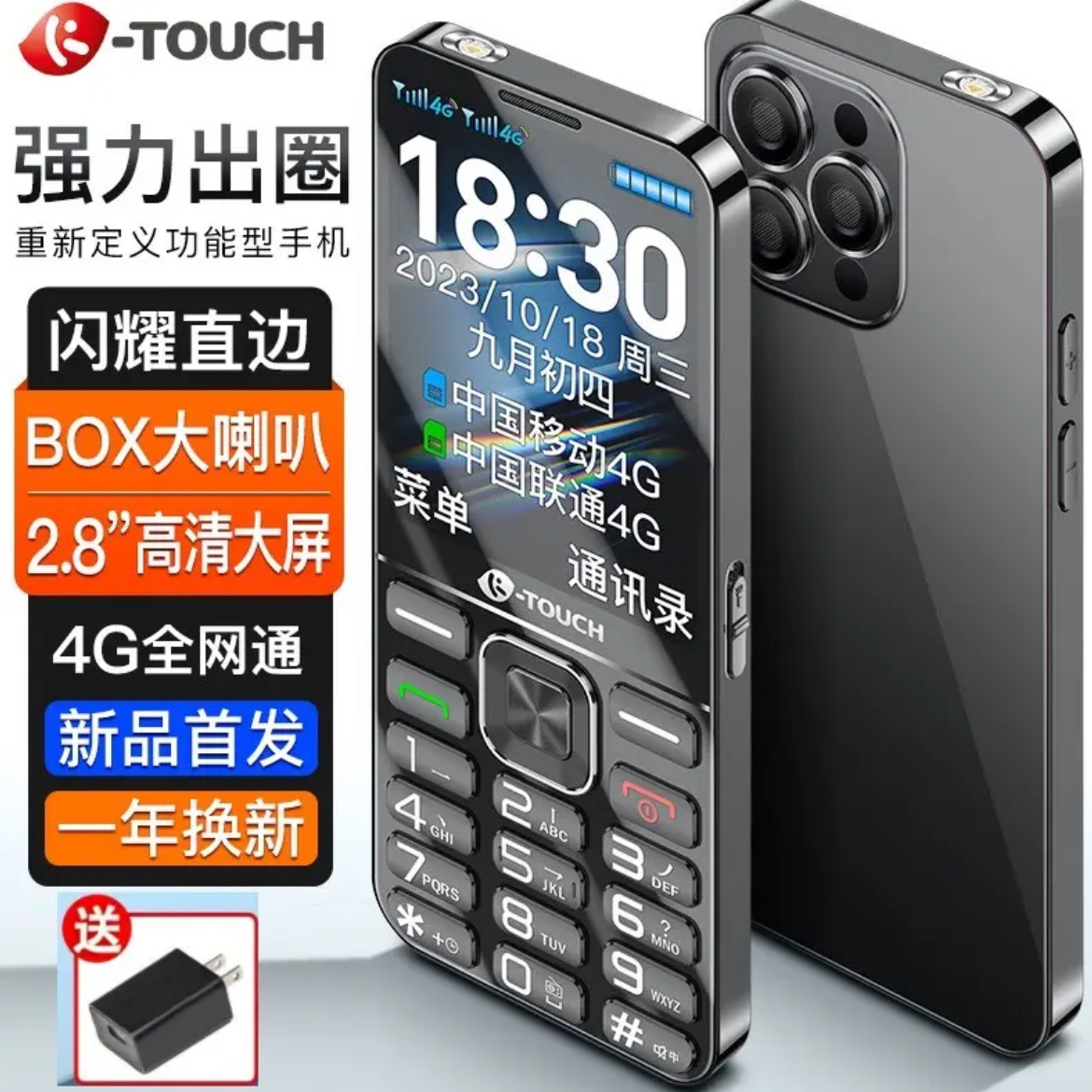 【大伟专属】天语F6全网通4G老人手机超薄金属边框收音机学生老年机