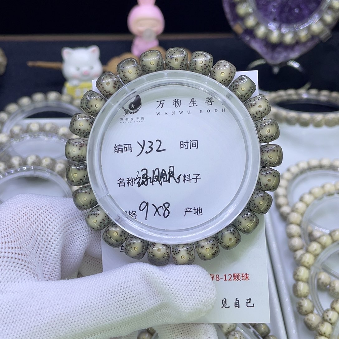 吊坠星月菩提Y绿凤眼