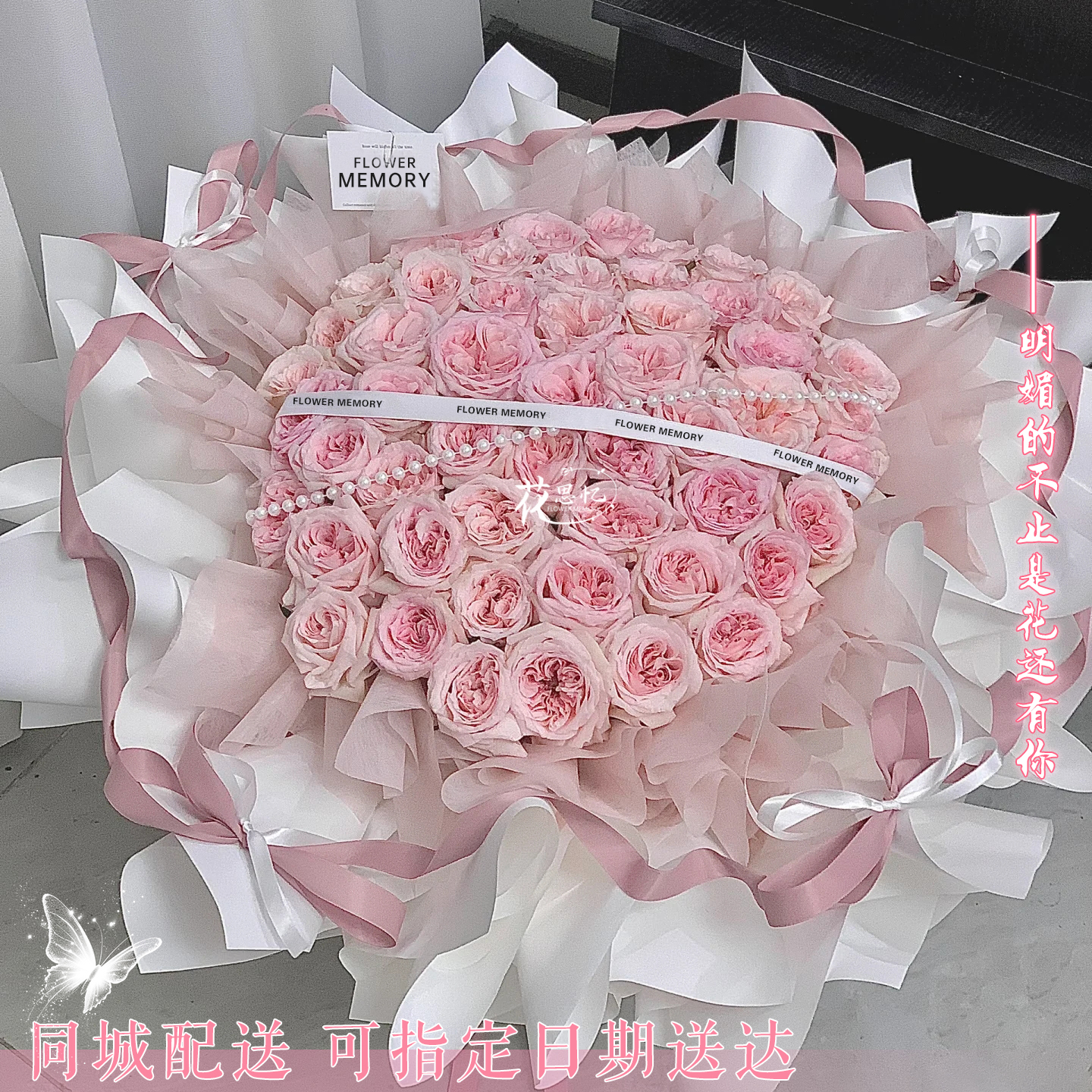 和你胜似晴天【52朵粉玫瑰】见面生日送闺蜜女友告白鲜花小时达同城送花上门免费配送