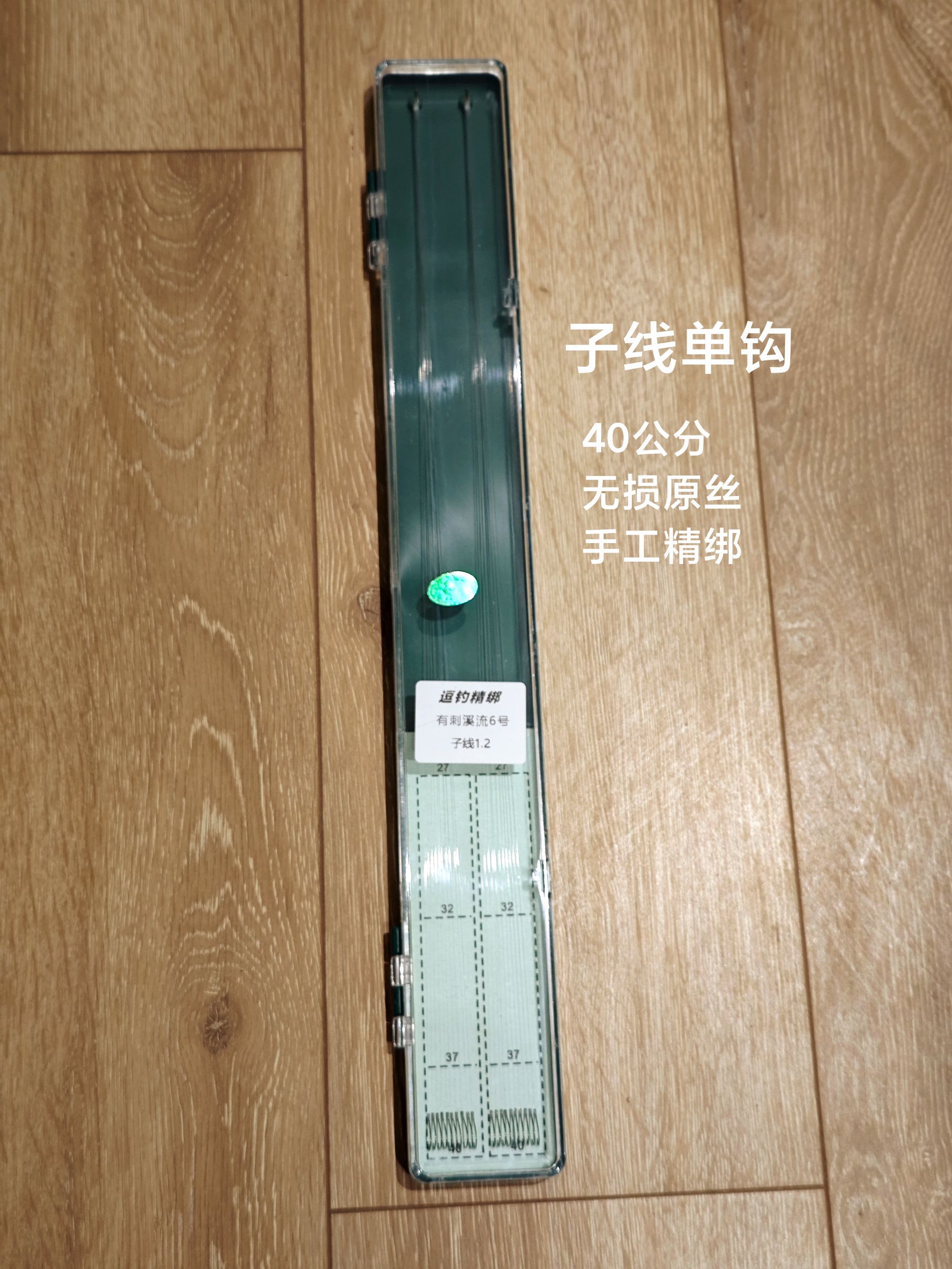 精绑防缠子线单钩有刺溪流钩路亚逗钓远抛远投拖钓适用软珠