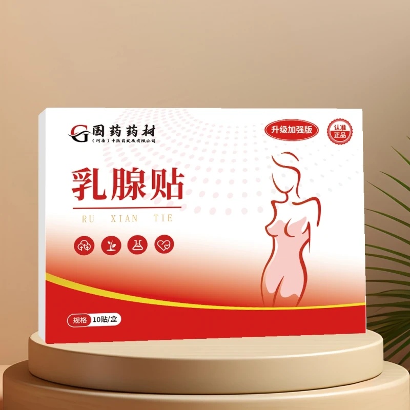 【正品保障】乳腺贴植物草本萃取一盒10贴LX