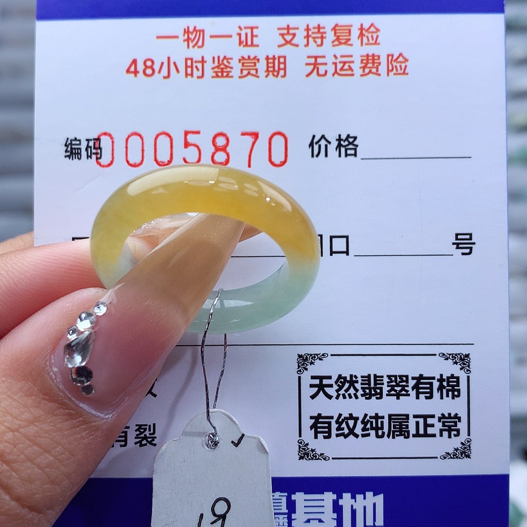 翡翠戒指未镶嵌天然