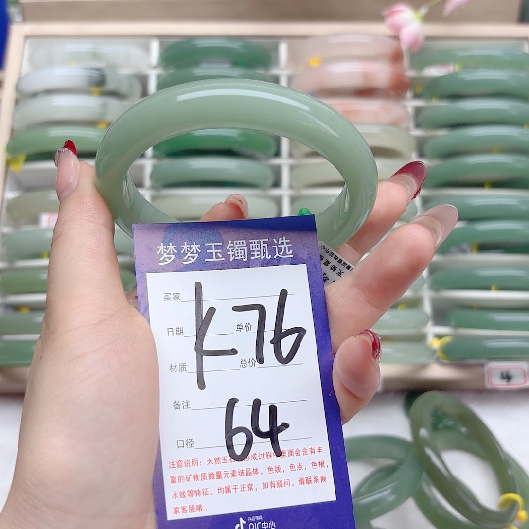 石英质玉手镯未镶嵌