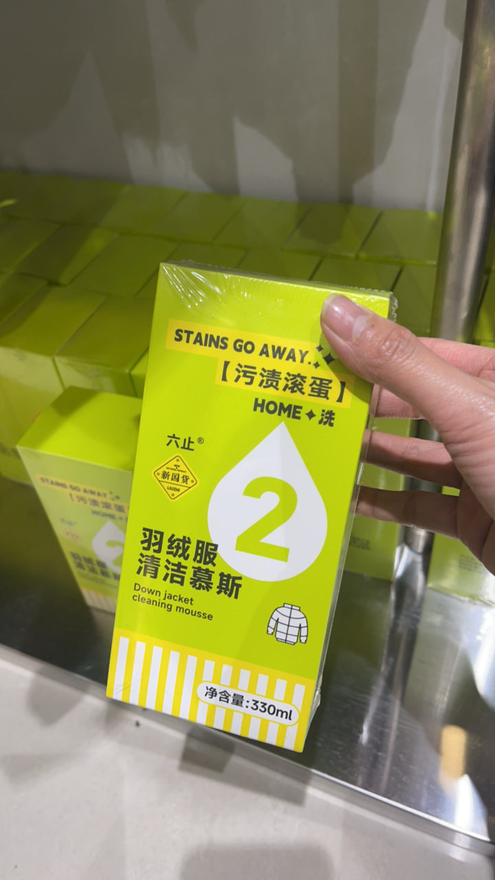 羽绒服干洗剂污渍滚蛋