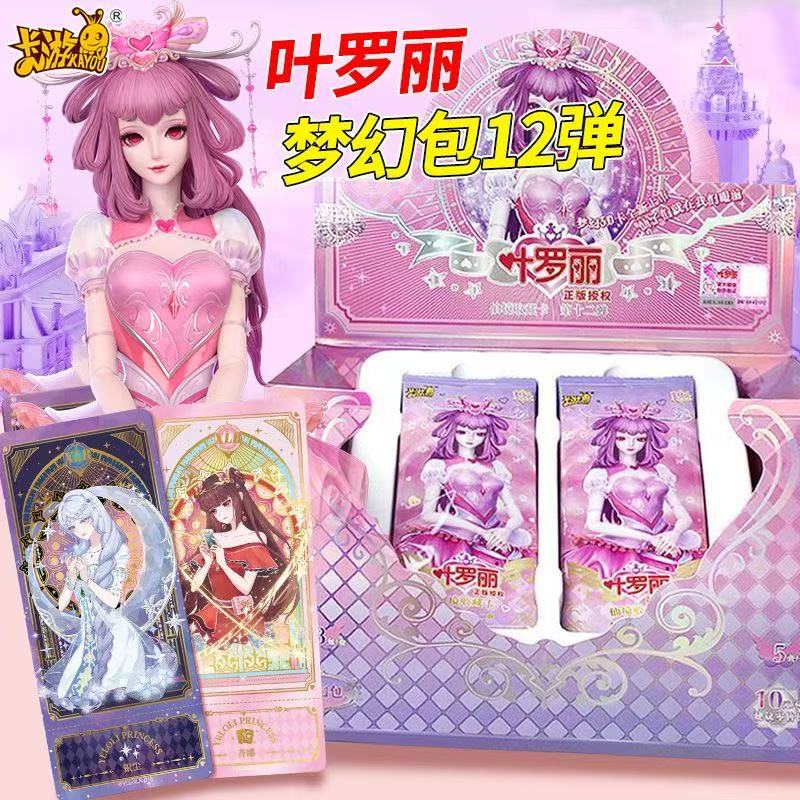 叶罗丽梦幻包第12弹收藏卡牌盲盒