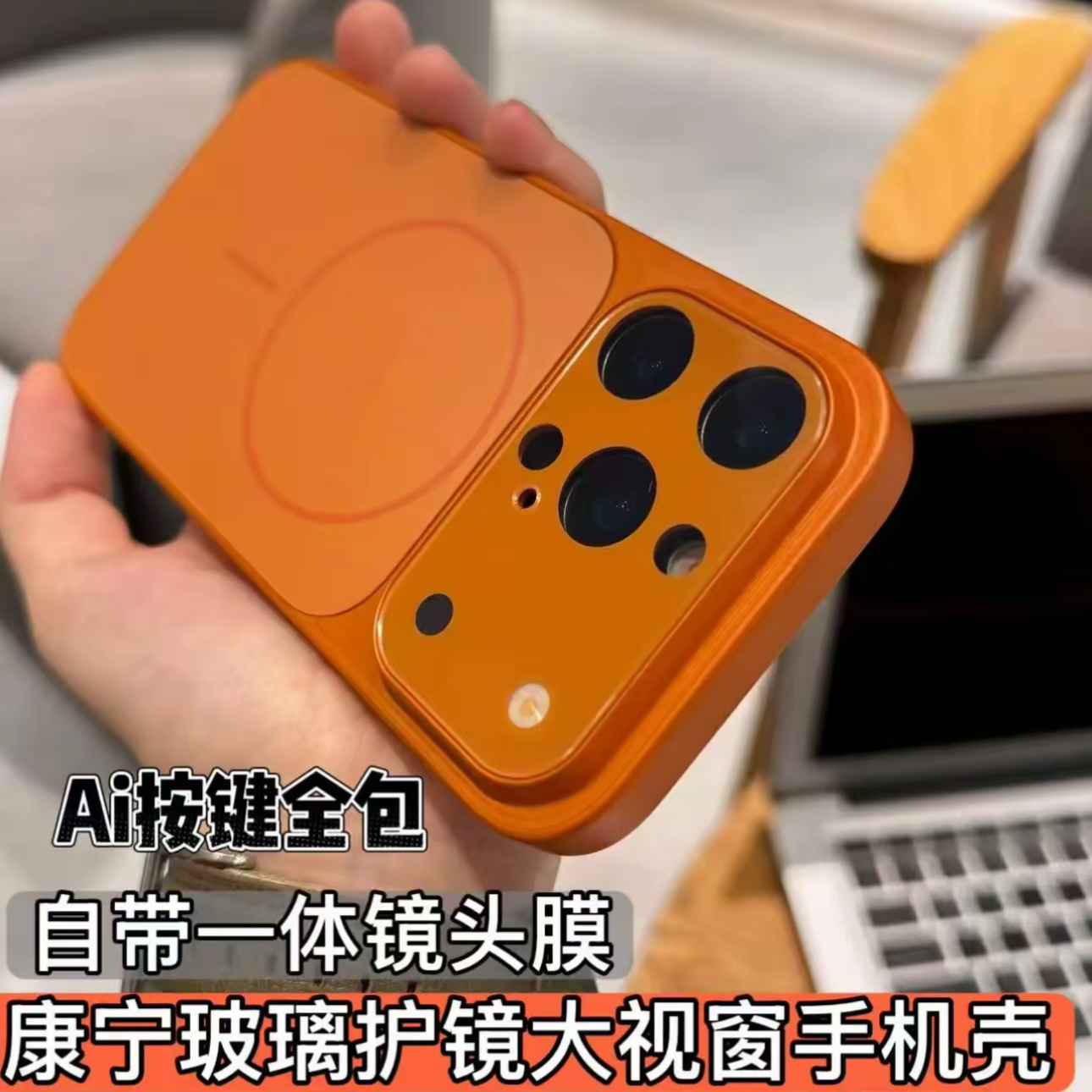 适用苹果17/16/15/14康宁护镜玻璃大视窗壳iphone17promax手机壳