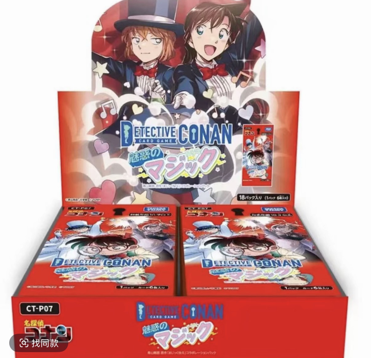 【箱混散包】名侦探柯南 日版tcg7弹 盲盒代拆