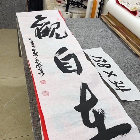 书法Lvqinzhenshufa