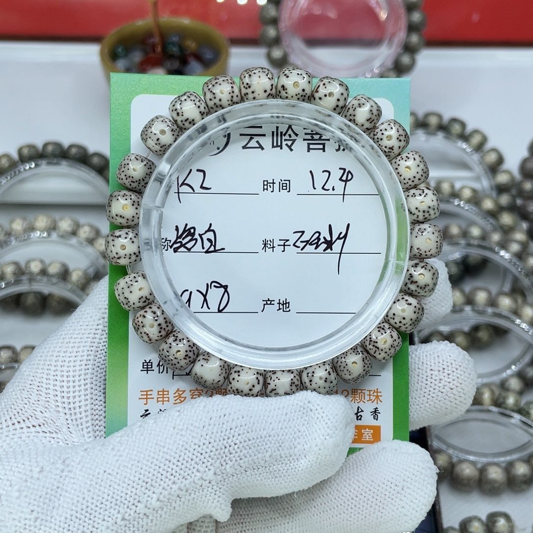 吊坠星月菩提2瓷白