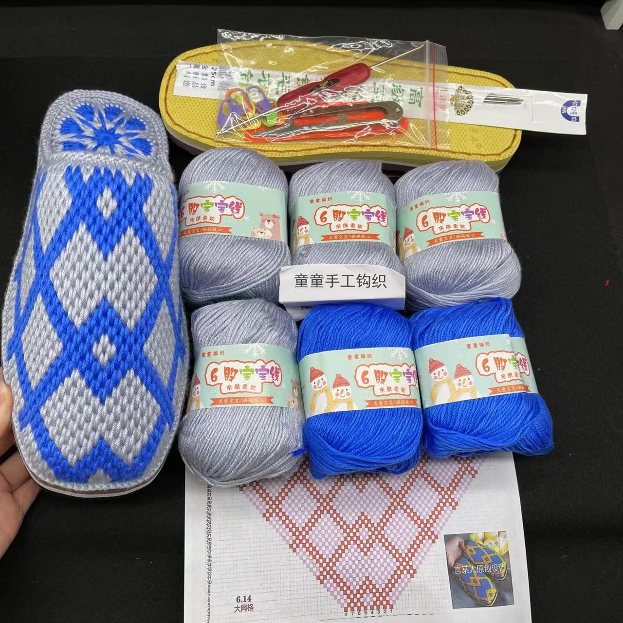 材料一双包邮有视频教程《线+鞋底钩鞋+图纸》