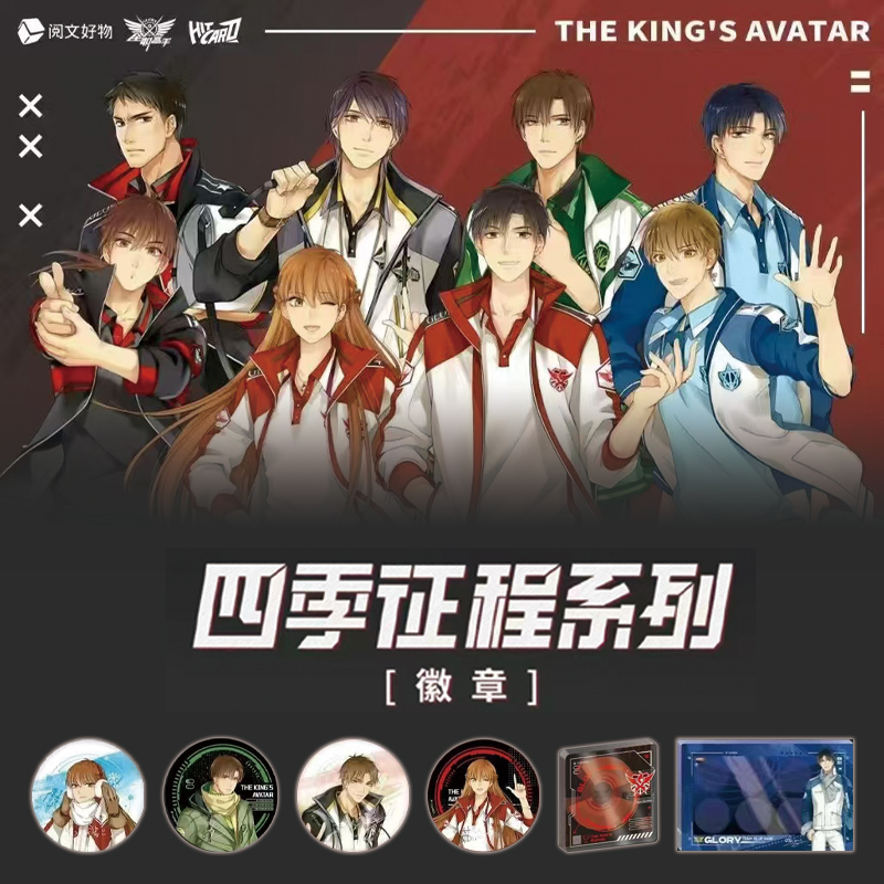 拆盒Hitcard《全职高手》四季征程系列徽章盲盒代拆