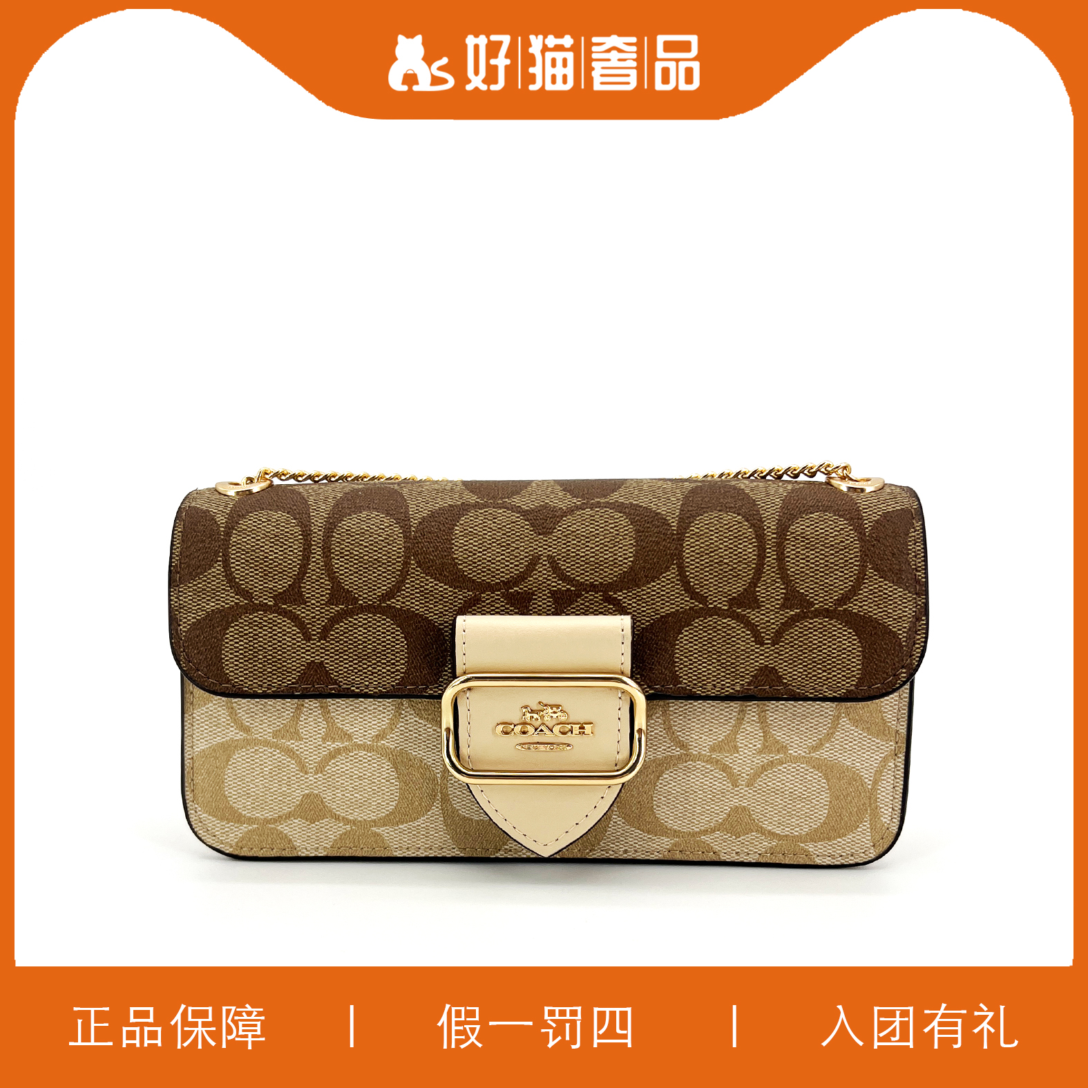 95新 COACH/蔻驰 蔻驰老花摩根链条翻盖包/F1442/20X10X4