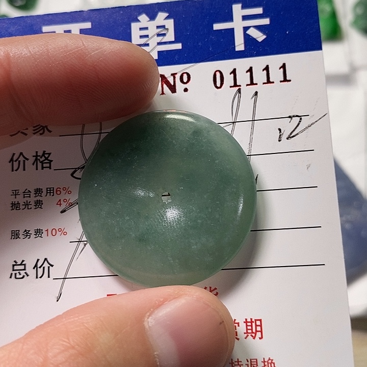 炽***羽定制翡翠未镶嵌不退