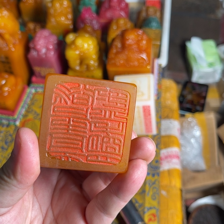印石寿山石寿山石