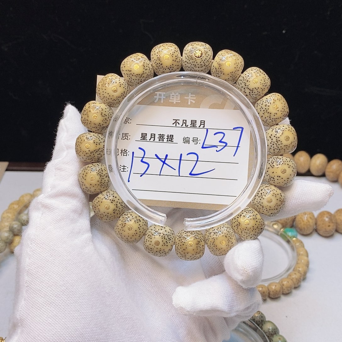 ℡***゛吊坠星月菩提11112222L37