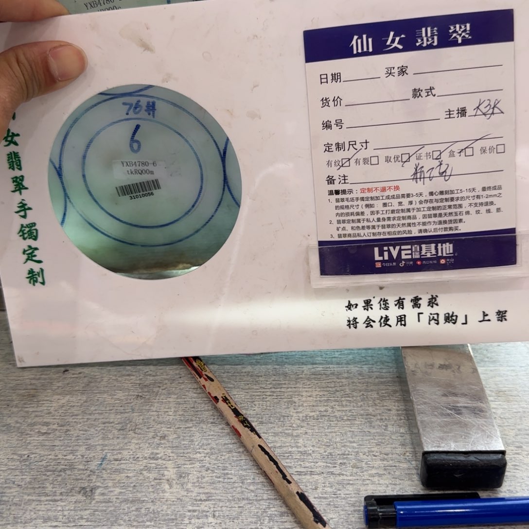 定制翡翠翡翠未镶嵌