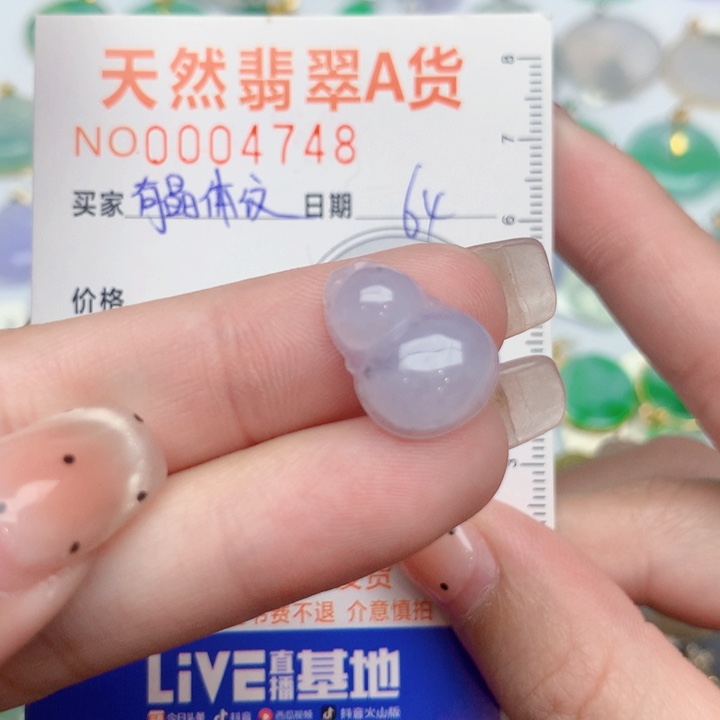 翡翠未镶嵌颈饰葫芦