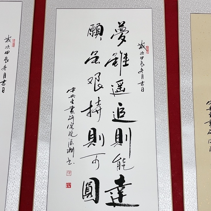 书法书画家作品集