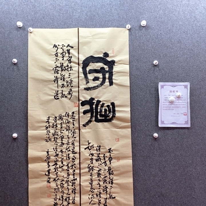 书法书法作品多次参加