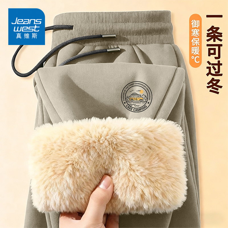 真维斯男士加绒卫裤冬季加厚保暖休闲长裤宽松百搭运动束脚裤子Y
