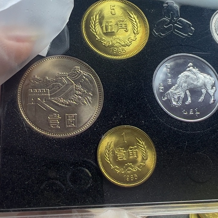 1985年长城币一套老卷拆