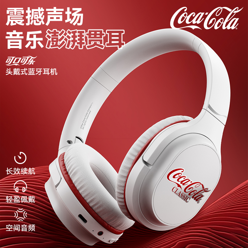 COCA COLA/可口可乐联名头戴式无线蓝牙耳机降噪游戏运动听歌T18