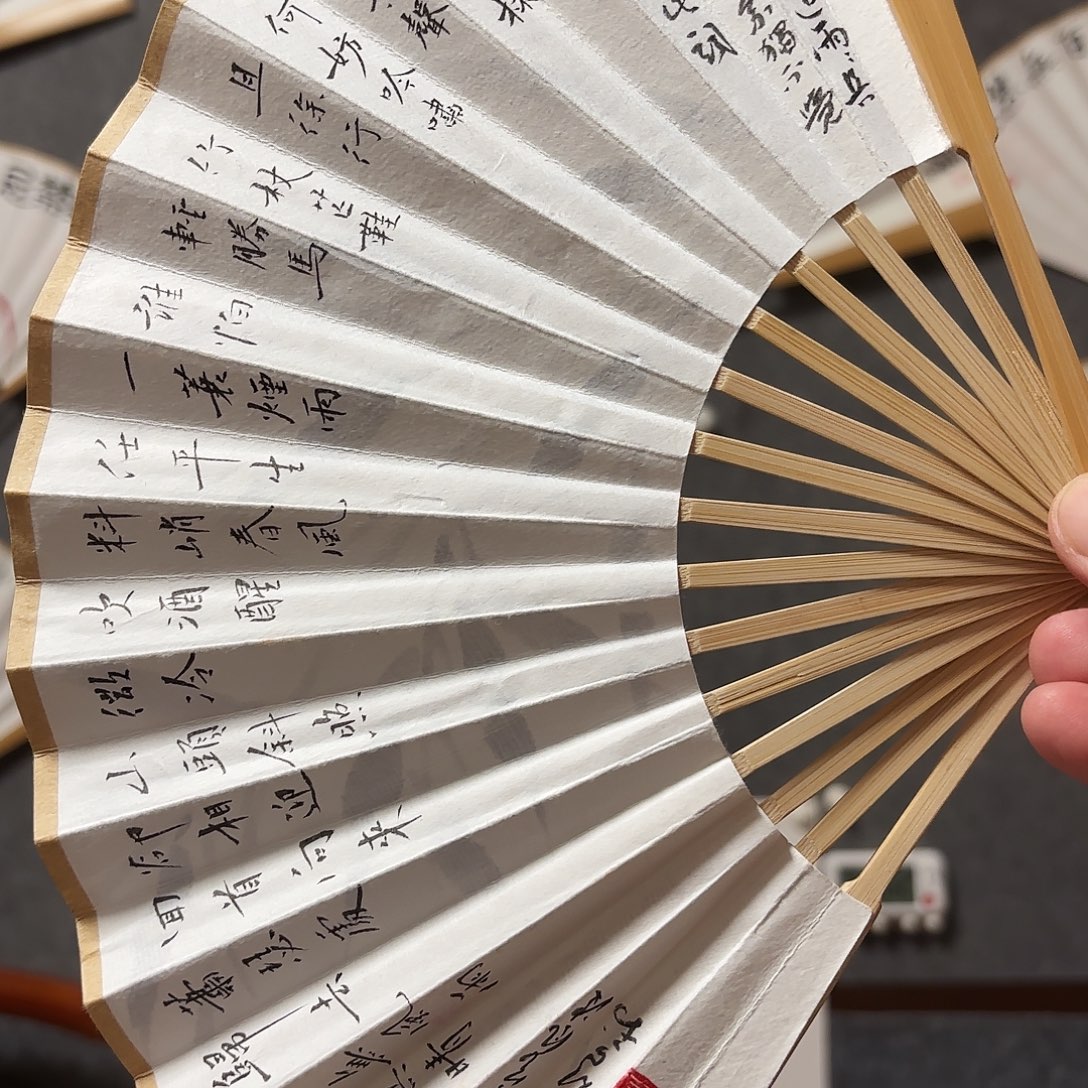 野***菜书法6寸15方玉竹定风波