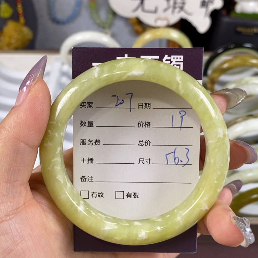 【闪购商品】蛇纹石玉手镯未镶嵌