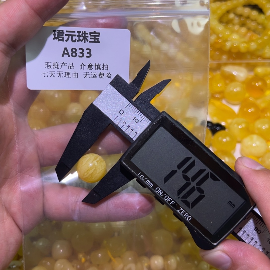 蜜蜡未镶嵌裸石833