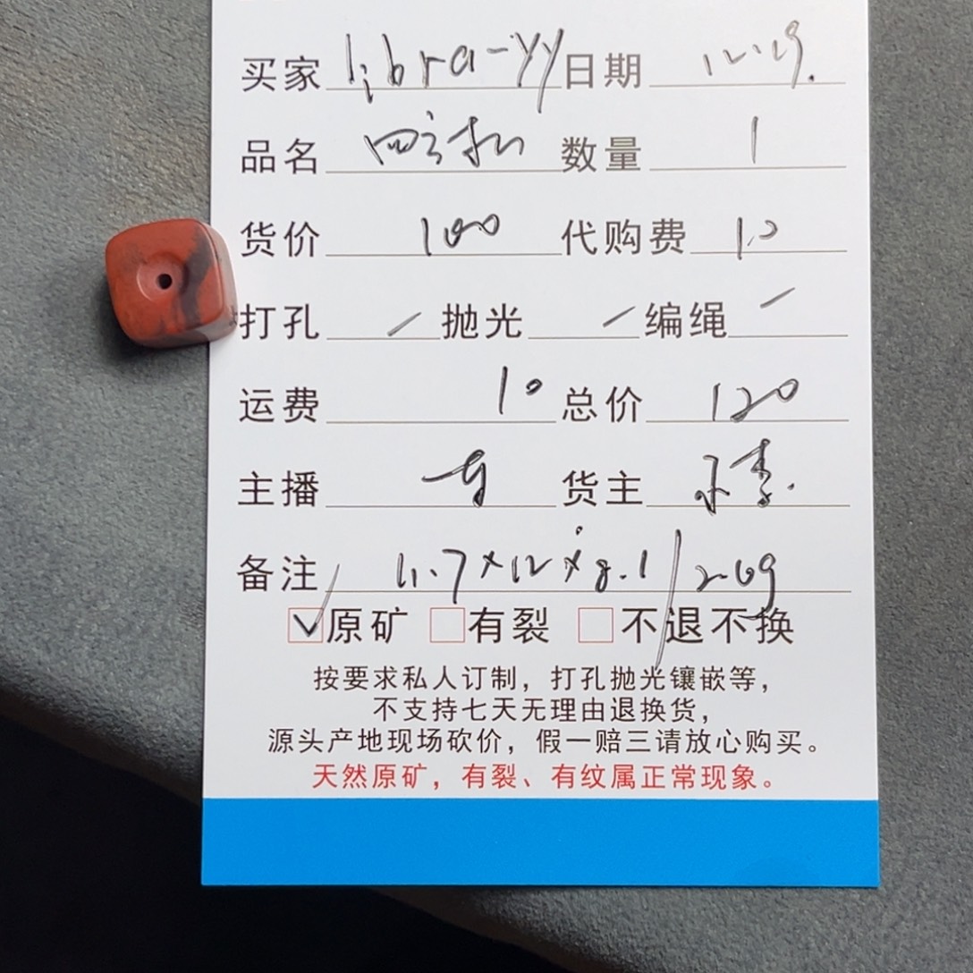 l***y南红玛瑙未镶嵌颈饰