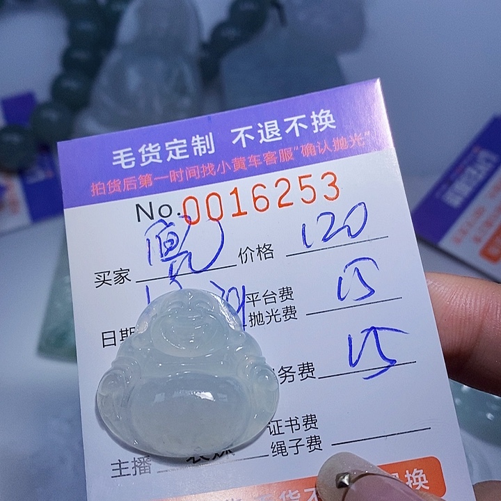 兜***兜定制翡翠未镶嵌翡翠