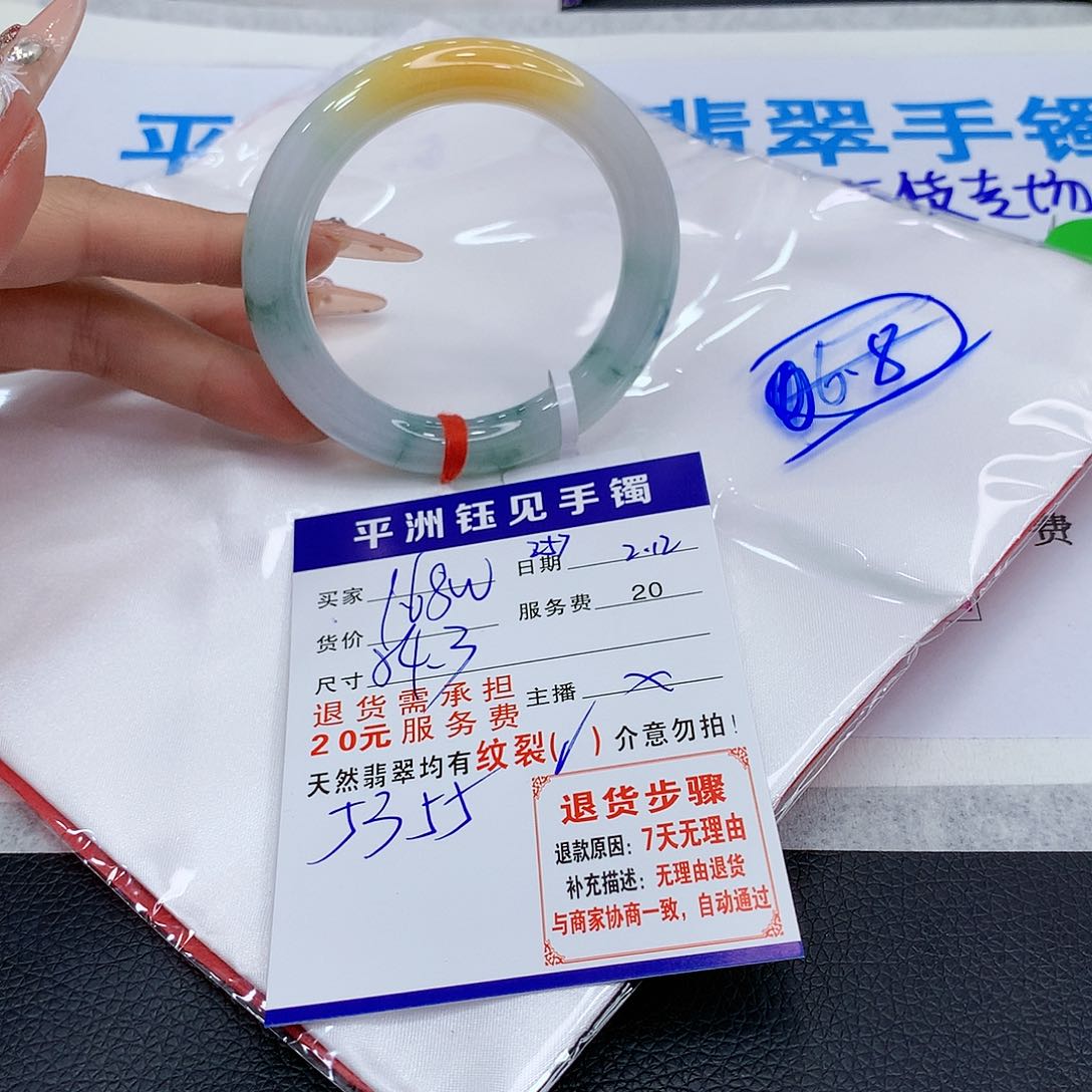 翡翠手镯未镶嵌。吐，tabyexzedwn