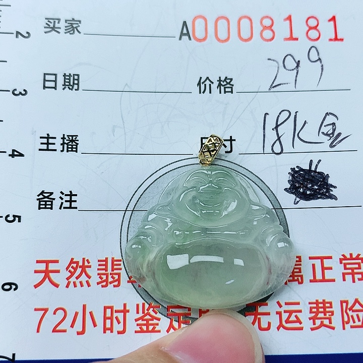 翡翠颈饰18K金镶嵌翡翠