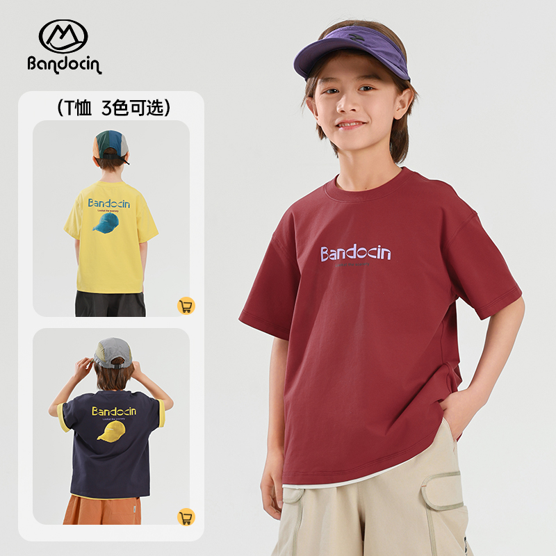 BANDOCIN/半度闲男童夏季7A抗菌凉感舒爽透气四面弹宽松圆领T恤