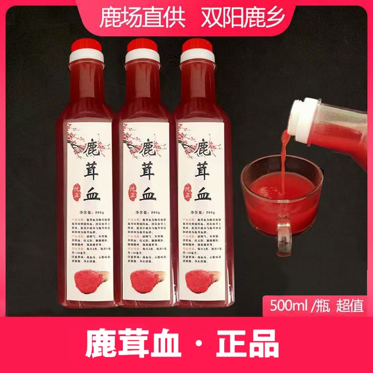 【园生鹿业】东北鹿乡【鹿茸血】加酒保鲜梅花鹿之乡男性首选