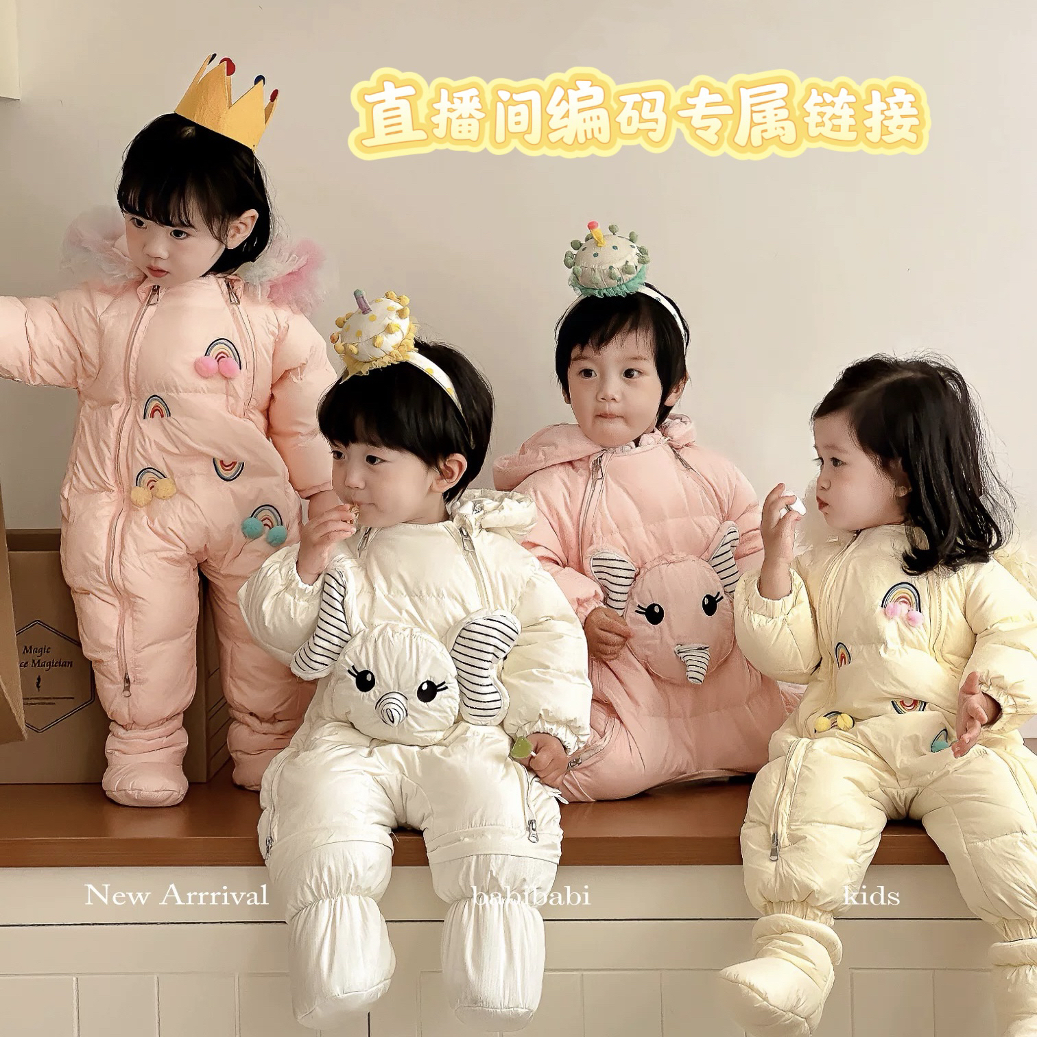 【直播间编码6061专属链接】婴幼儿羽绒连体衣加厚保暖连帽外出服